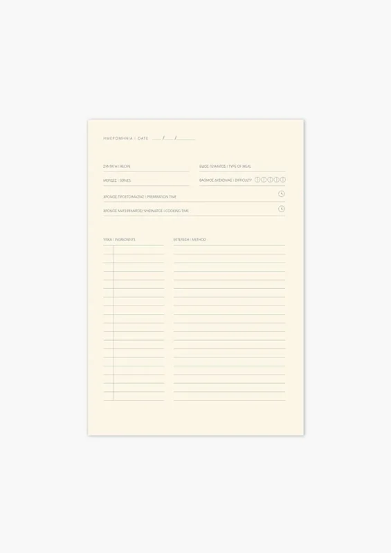 LIFE NOTEBOOK ΜΑΓΕΙΡΕΥΩ 14×21