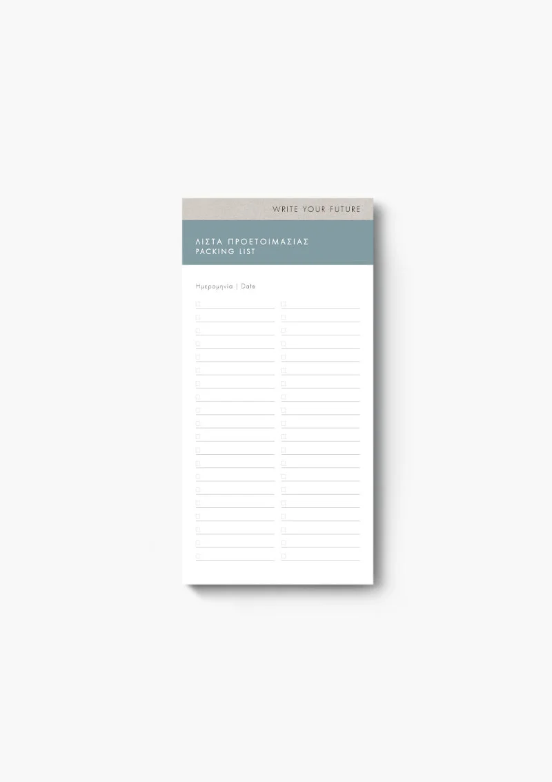 Memopad Λίστα Προετοιμασίας - Image 1